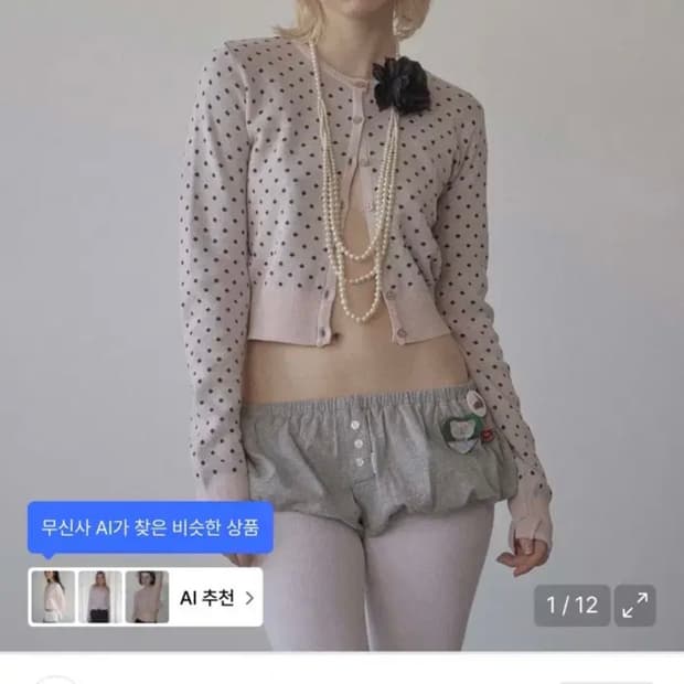 스컬프터 가디건