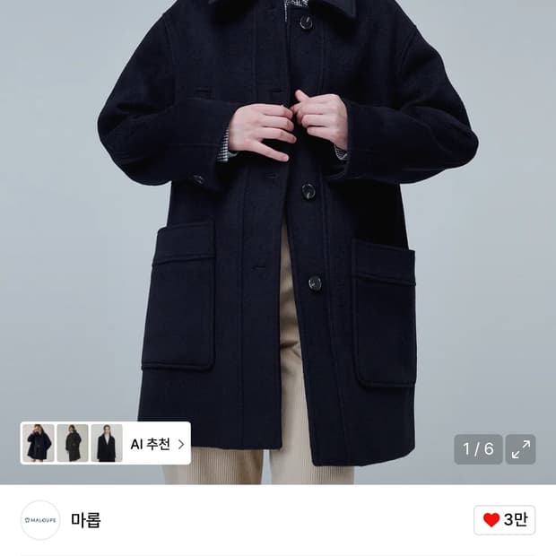 마롭 울 하프코트 (새상품) 네이비 F