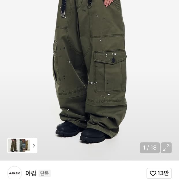 아캄 카고팬츠