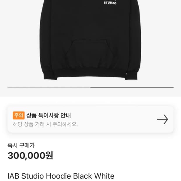 아이앱 후드티 판매합니다