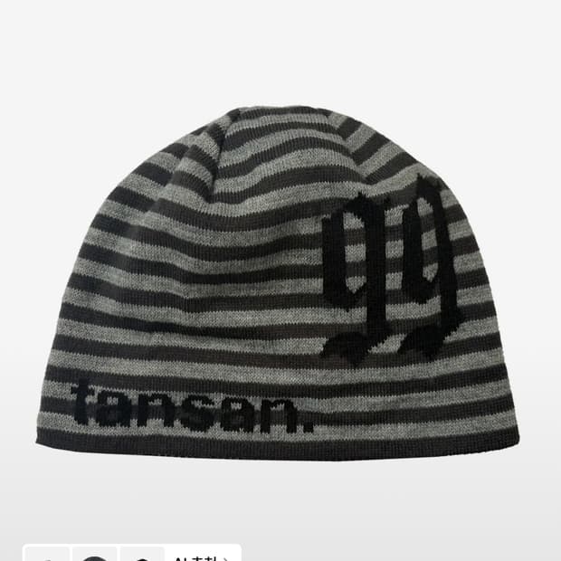 주영X탄산 99 비니 (스트라이프 블랙)