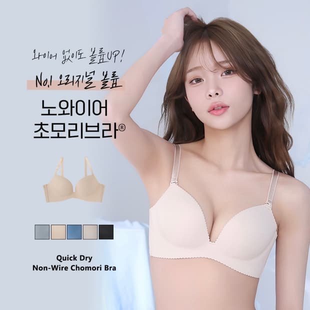 에메필 초모리 퀵드라이 70D 새상품 5개 (개별 구매 가능)