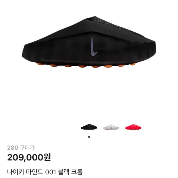 나이키 마인드 001 블랙크롬 280