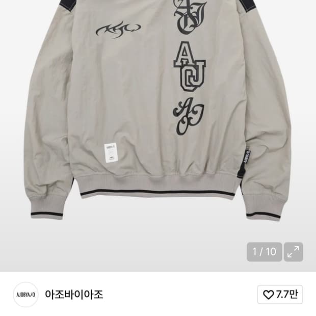 아조바이아조 토탈로고 나일론 스웻셔츠