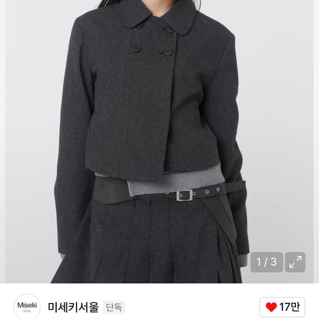 미세키서울 자켓 차콜