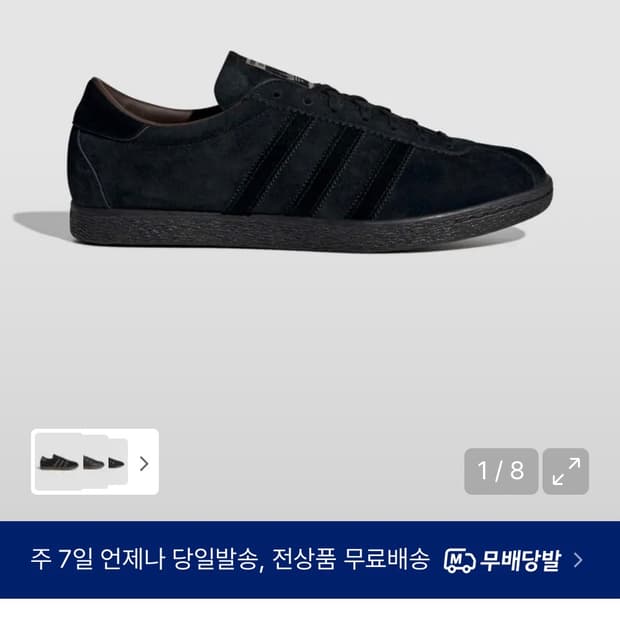 아디다스 토바코 블랙260