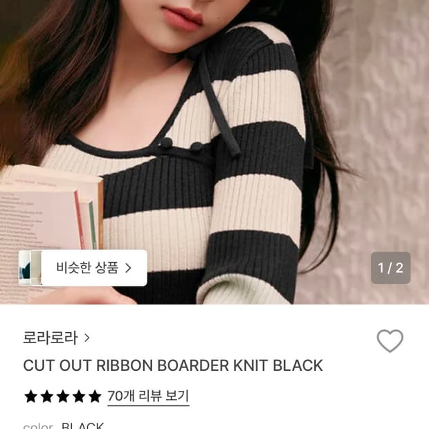 로라로라 리본니트