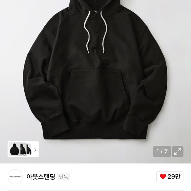 아웃스탠딩 리버스 헤비 후드티 블랙 L