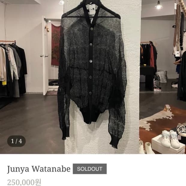  준야와타나베 가디건