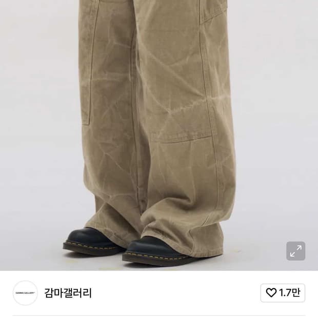 감마갤러리  와이드 더블니 카펜더 팬츠