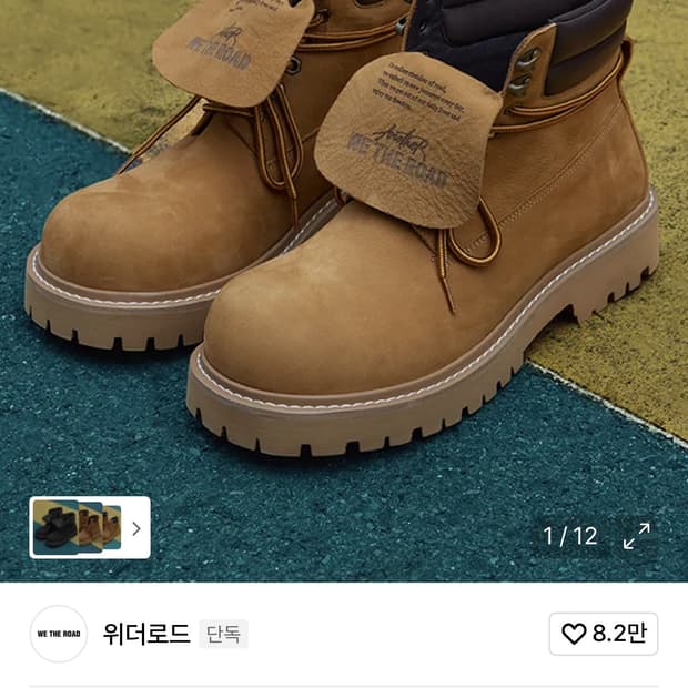 위더로드 캠프누벅7홀 워커 카멜 260