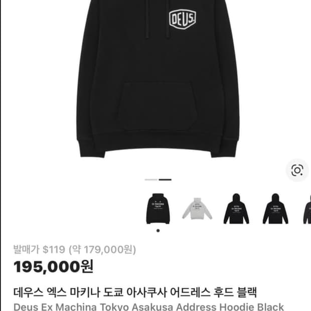 데우스 엑스 마키나 도쿄 후드티m 새상품