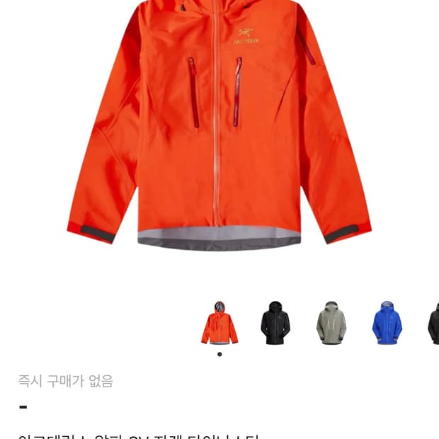 아크테릭스 알파sv