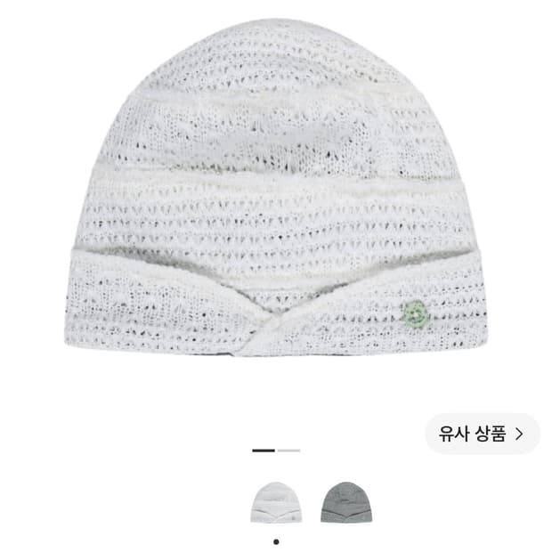 코이세이오 화이트 니트 비니