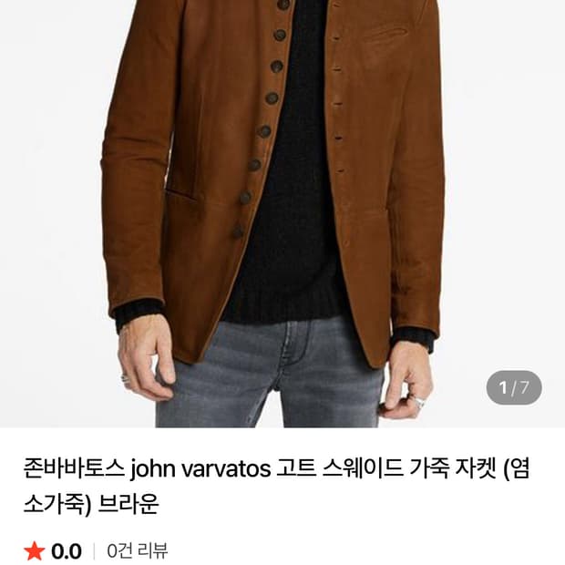 (새상품급) 24시즌 존바바토스 염소 스웨이드 자켓 L사이즈