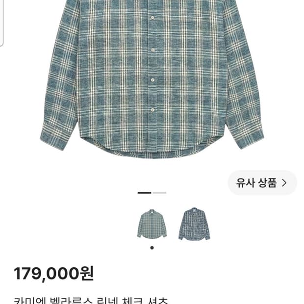 카미엔 벨라루스 린넨 체크 셔츠