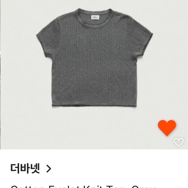 더바넷 Eyelet Knit top_Grey