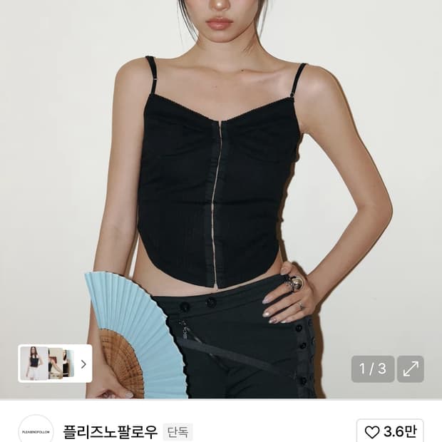 플리즈노팔로우 조안 슬리브리스 블랙