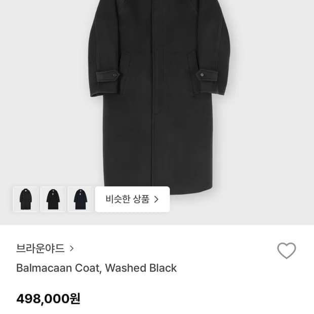 브라운야드 발마칸 25fw 워시드블랙 새상품