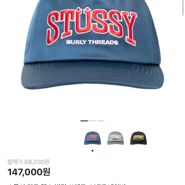 스투시 미드 뎁스 벌리 쓰레드 스냅백 네이비