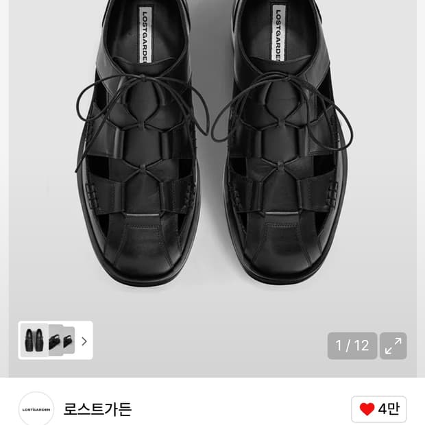 로스트가든 아테나 검정 280