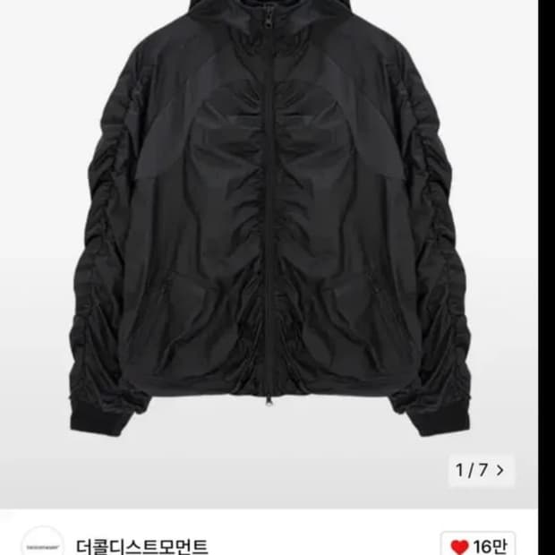 더콜디스트모먼트 립스탑 쉬링 자