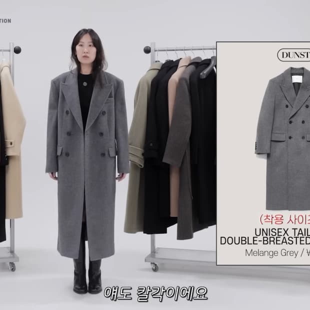 던스트 유니섹스 테일러드 더블 브레스티드 울 코트 멜란지그레이 xs