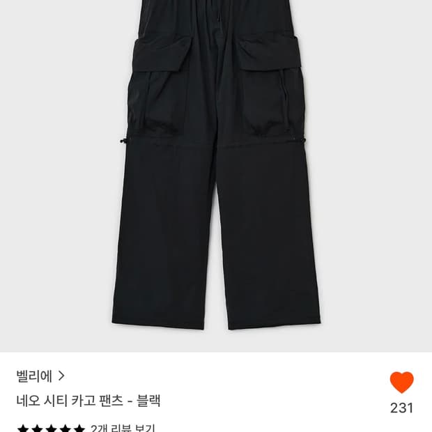 벨리에 네오 시티 카고 팬츠 블랙 S (30) 사이즈