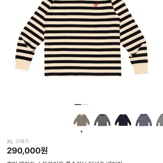 휴먼메이드 스프라이트 롱슬리브 xl