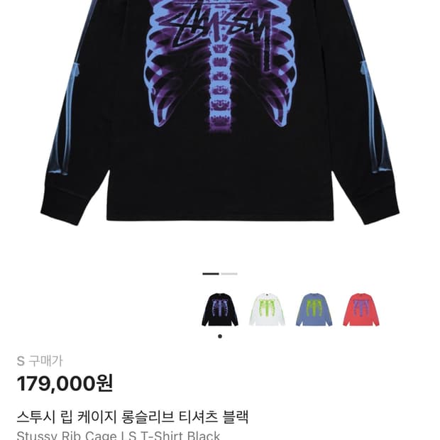 스투시 본 롱슬리브