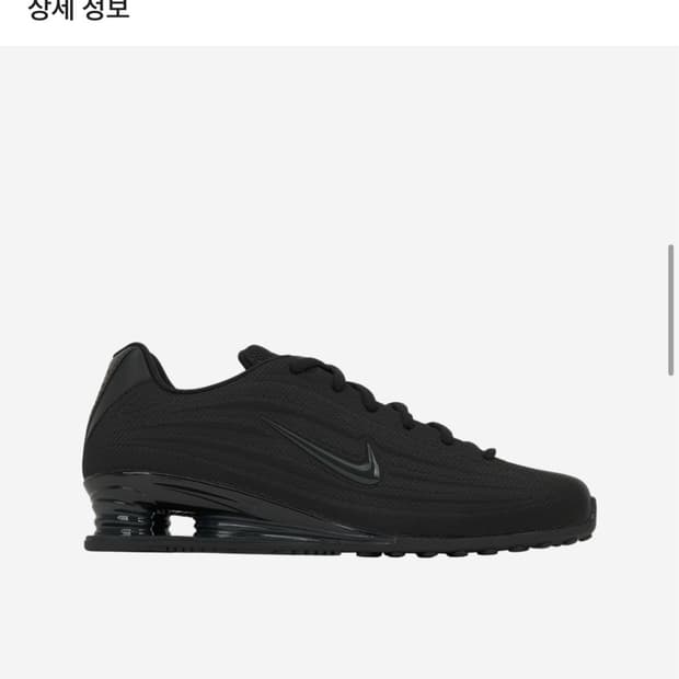 나이키 샥스 Z 블랙 유니버시티 레드