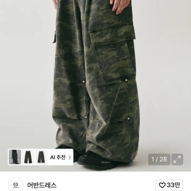어반드레스 카고팬츠