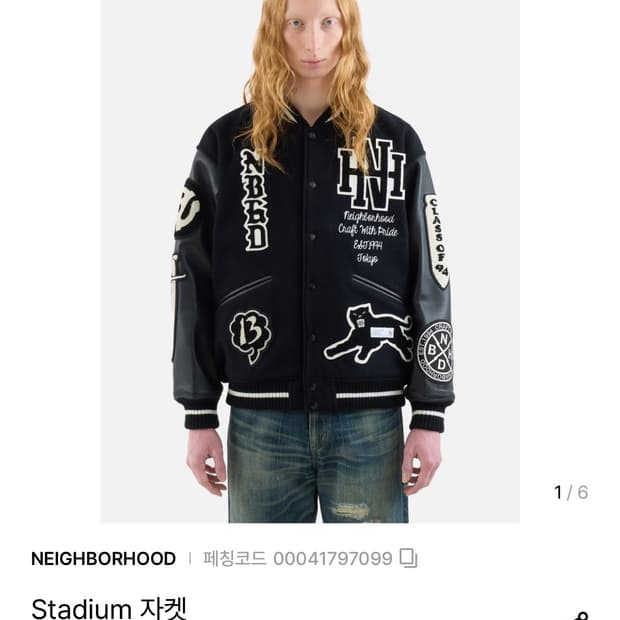 네이버후드 바시티 자켓 xl