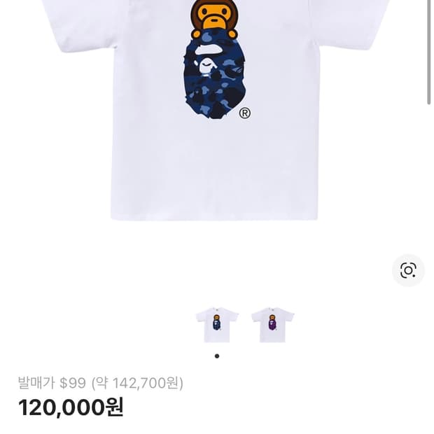 베이프 피그먼트 컬러 카모 마일로 온 에이프 헤드 티셔츠 화이트