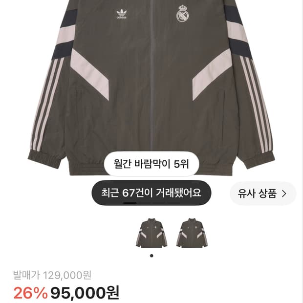 아디다스 레알 마드리드 오리지널스 트랙 탑 차콜 그레이 - KR 사이즈 