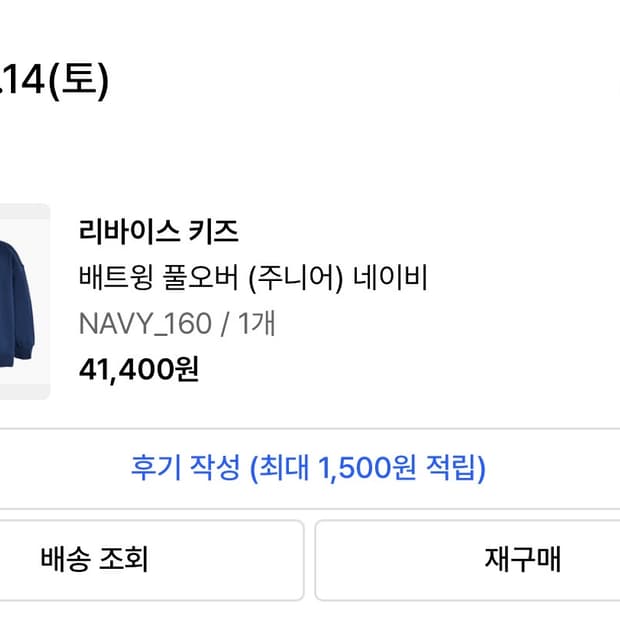 리바이스 맨투맨