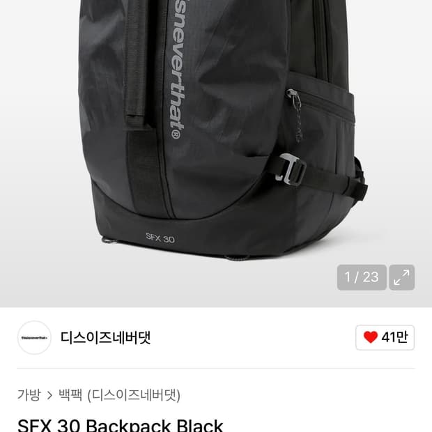 디스이즈네버댓 SFX 30 백팩 블랙
