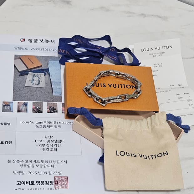루이비통 버질아블로 모노그램 팔찌