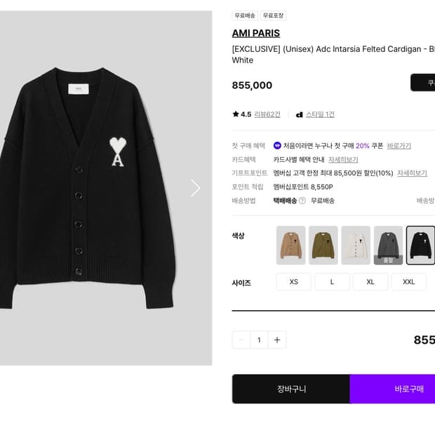 [EXCLUSIVE] (Unisex) Adc Intarsia Felted