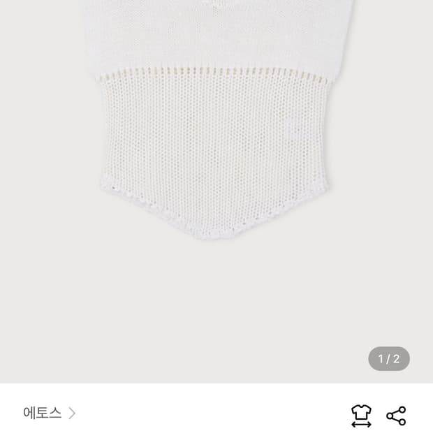 에토스 니트 베스트