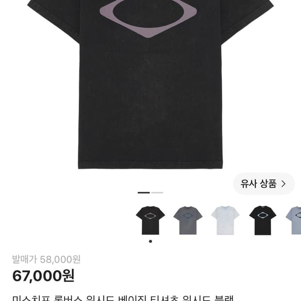 미스치프 반팔