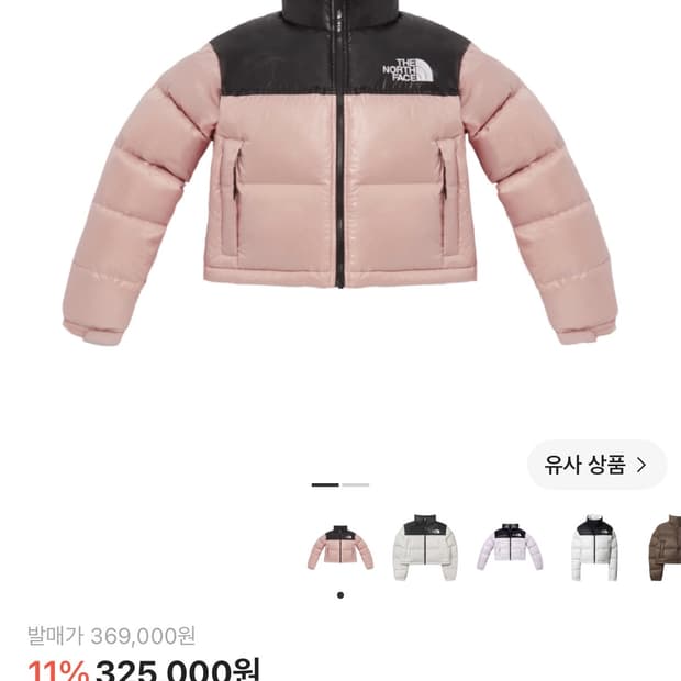 눕시 핑크 숏 패딩