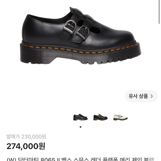 닥터마틴 8065 2 벡스