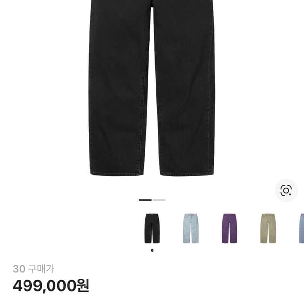 슈프림 배기진 블랙 25ss