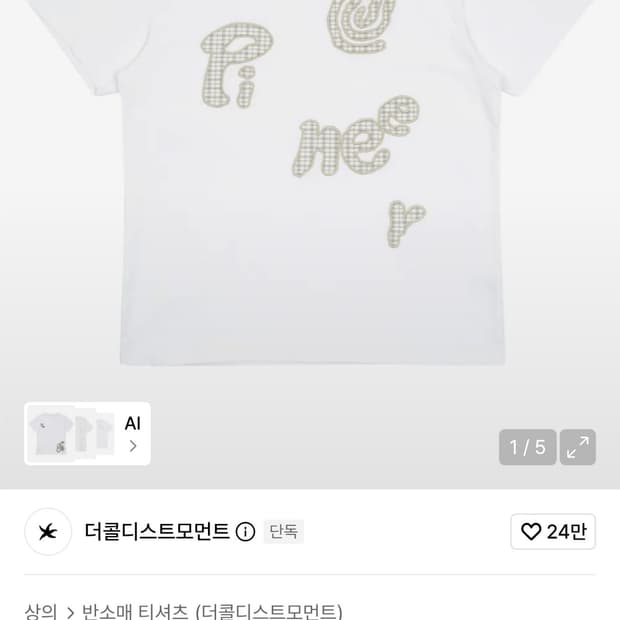 더콜디스트모먼트 파이오니어 자수패치 반팔티 화이트 (M)