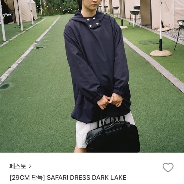 페스토 pestp 단종템 safari dress 아메카지 모리 빈티지