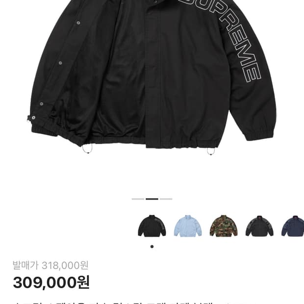 슈프림 스펠아웃 자수 립스탑 트랙 자켓 블랙 - 25FW