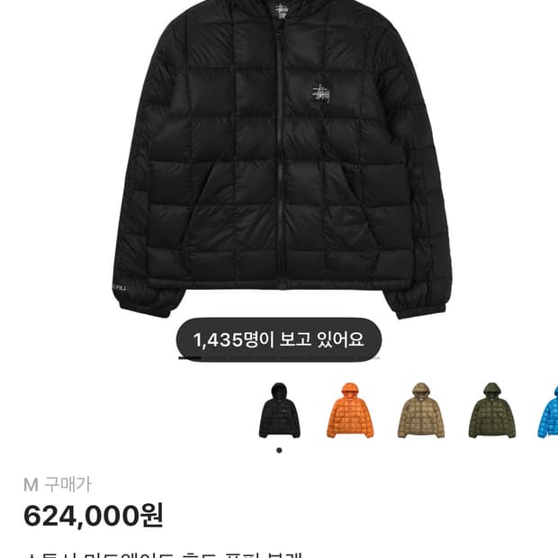 스투시 미드웨이트 후드 푸퍼 블랙