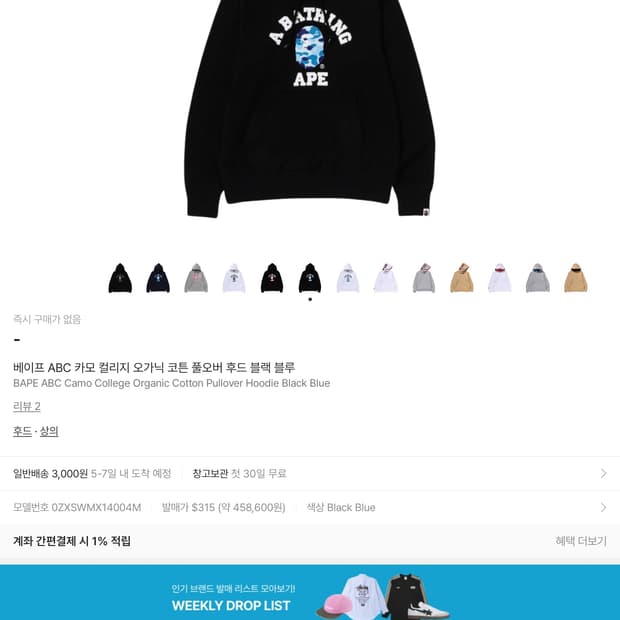 베이프 후드티 m 새상품