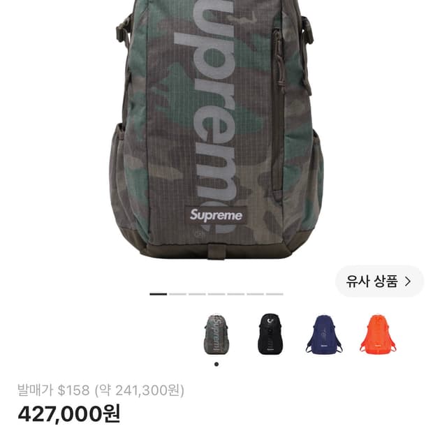 슈프림 카모 백팩